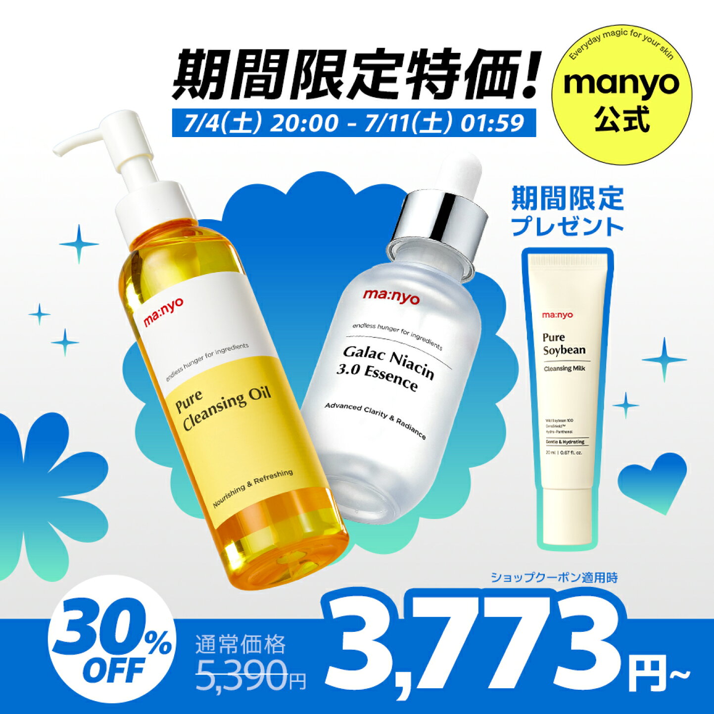 楽天市場 | manyo楽天市場店 - 健康な美肌に向けた魔女工場の原則は 