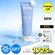 新発売【manyo公式】アズレンヒアルロン2Xスージングジェリークレンザー120mL Azulene Hyaluronic 2X Soo…
