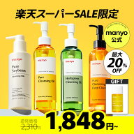 9/4 20:00~9/11 1:59　Gift 付き ピュアクレンジング4種 『楽天ベストコスメ2023 クレンジング 第3位』【…