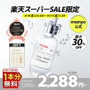 9/4 20:00~9/11 1:59　Gift 付き＋ポイント5倍【2+1】ガラクナイアシン3.0エッセンス【manyo公式】美容液 導入美容液 …