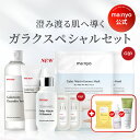 【50％クーポン配布！7月19日20:00~26日01:59】ガラク3点セット★Gift4点もらえる★ エッセンス+トナー+クリーム★ 【…