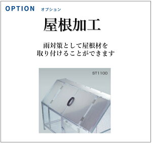 OPTION�@ST1100�̃X�e�����X�������H
