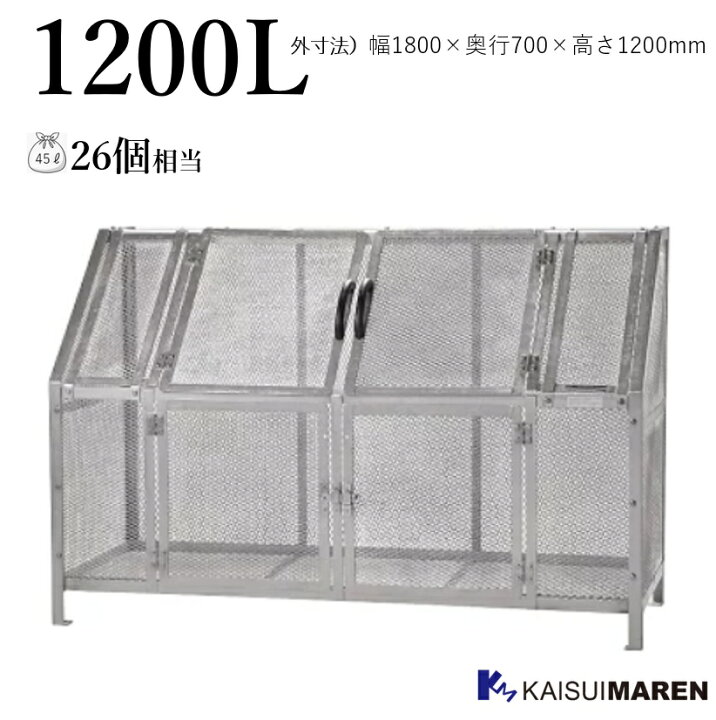 楽天市場】ジャンボメッシュST1100（容量1200L 45Lゴミ袋26個相当 
