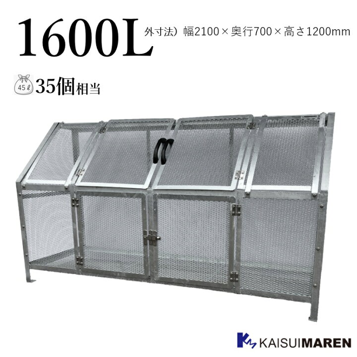 楽天市場】ジャンボメッシュST1500（容量1600L 45Lゴミ袋35個相当 