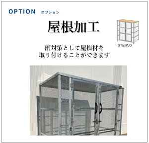 OPTION�@ST2450�̃X�e�����X�������H