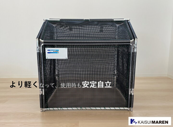 楽天市場】ジャンボメッシュ 折りたたみ式 AC600R（容量600L 45Lゴミ袋 