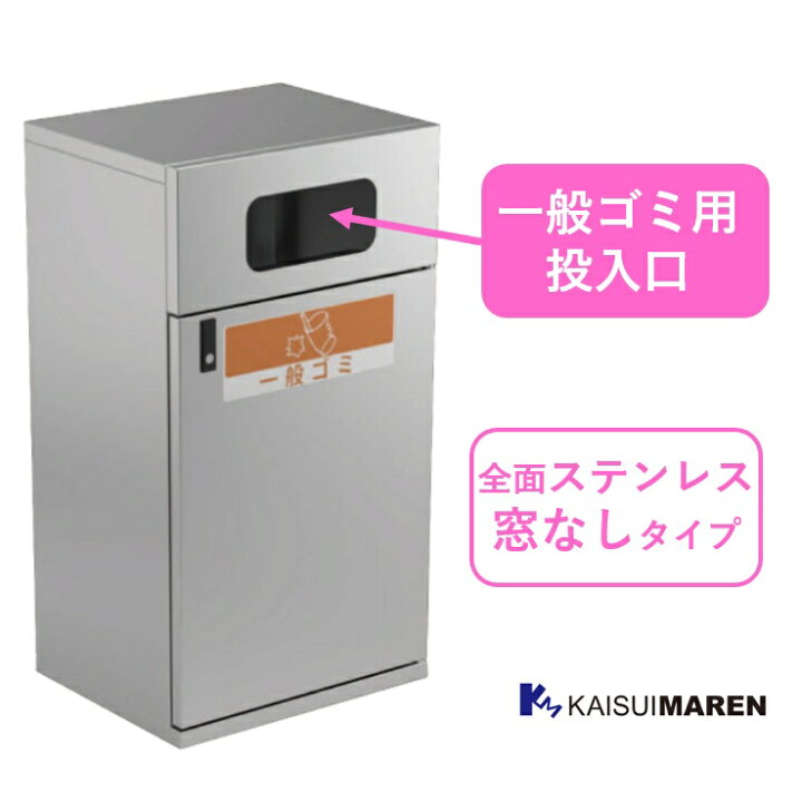 楽天市場】分別回収BOX ジャンボボトム SLDN120S（容量60L）※別途送料_ 