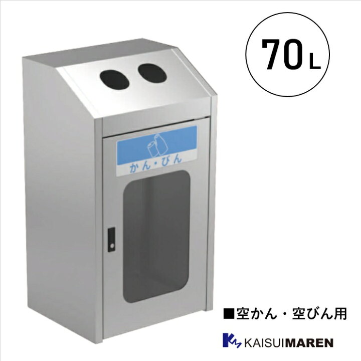 楽天市場】分別回収BOX ジャンボボトム SLD_空きかん・空きびん用_窓 