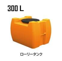 楽天市場】防災 貯水タンクの通販