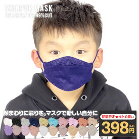 【 送料無料 】 マスク 不織布 4層構造 立体 バイカラー 3d レディース メンズ こども マスク 1 位 ワイヤー くちばし ダイヤモンド空間マスク 使い捨て マスク 口紅が付きにくい 大人 やわらか SN94 使い切り ますく 立体構造 30枚