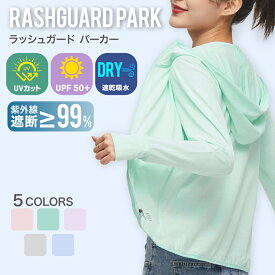 【 送料無料】 ラッシュガード 日焼け防止 接触冷感 パーカー レディース メンズ 水陸両用 日焼け対策 長袖 ラッシュパーカー パーカー UVカット 速乾素材 クール 夏用 冷感ウェア 薄手 指穴付き 夏用パーカー 紫外線対策 男女兼用 アームカバー 帽子付き