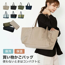 【 送料無料 】エコバッグ 買い物バッグ 大容量 折りたたみ エコバック 買い物カゴにピッタリはまる レジカゴごと入る 買い物かご 買い物バッグ コンパクト マザーズバッグ 保冷 保温 自立 軽量 コンパクト アウトドア 桜見 シンプル 多用途 幅広い 肩掛け バック shinpur