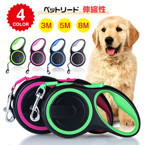 犬 伸縮リード 犬用首輪 リード ハーネスの人気商品 通販 価格比較 価格 Com