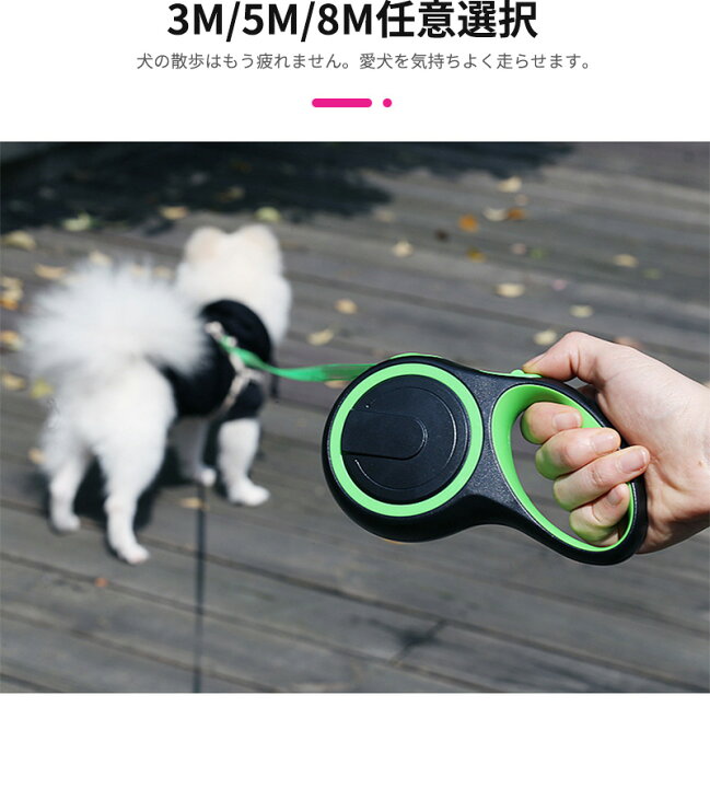 楽天市場 8m ロングリード フレキシリード 大型犬用 テープ 巻き取りリード 伸びるリード 頑丈 5m 中型犬用 伸縮リード 犬 リード ペット 犬用 ペット用品 ドッグ リール お散歩 散歩 犬用品 巻き取り 巻取り 巻取 犬用8mリード スムーズな伸縮 耐久性 頑丈 安全 リード