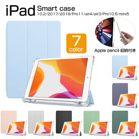 iPad ケース iPad Air4 第8世代 ケース ipad pro 11 2020 ケース 10.9インチ 10.2インチ iPad mini レザーケース 360度フルカバー 第7世代 9.7インチ 2017 2018 軽量 ペン収納 10.5インチ mini4 mini5 Air Air2 Air3 Pro9.7 アイパッドケース ipadカバー