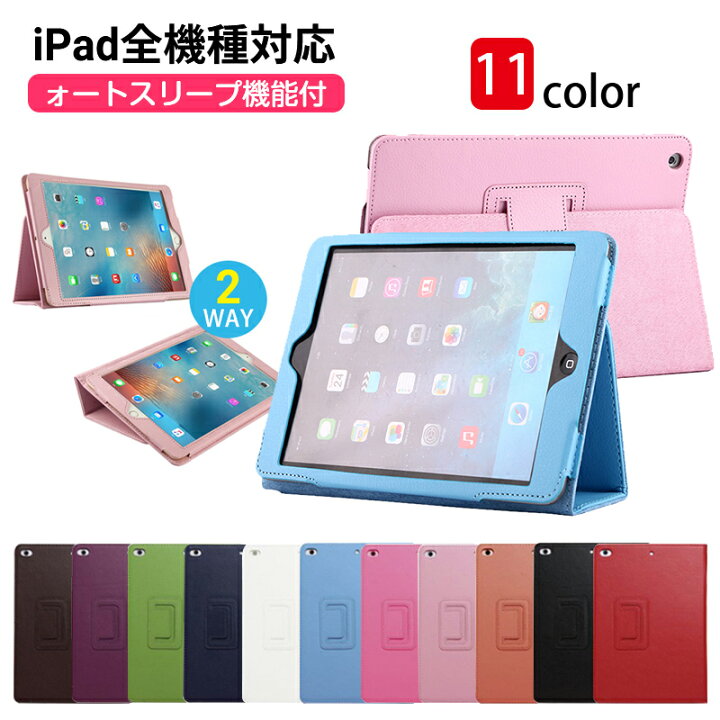 楽天市場】【送料無料】iPad ケース 第8世代 カバー 手帳型 レザー 