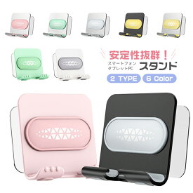 残りわずか【 送料無料 】バスルーム タブレットホルダー スマホスタンド iPhone スタンド スマホホルダー スマホスタンド タブレット スタンド 携帯スタンド iPadスタンド スマートフォン 浴室 入浴 壁 冷蔵庫 くっつく お風呂 防水テレビ 置き 台 棚 ラック バスルーム