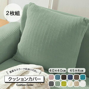 y z NbVJo[ 2Zbg k 45×45cm ېOK  NbV Jo[ _炩 킢 h~ 􂦂 n CeA ւJo[ I[V[Y Lk \t@J