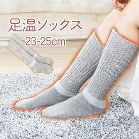 【 スーパーSALE 】【 送料無料 】 INNOZ 足温ソックス あったか靴下 ソックス 靴下 ハイソックス レディース 冷え対策 発熱 冷え取り靴下 暖かい 冷え取り あったかグッズ 冷房対策 ルームソックス ウォーマーソックス23-25cm