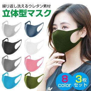小さめ 洗えるマスクの人気商品 通販 価格比較 価格 Com