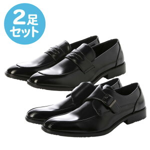 ビジネスシューズ 革靴 2足セット」の人気商品一覧・価格比較 - 価格.com