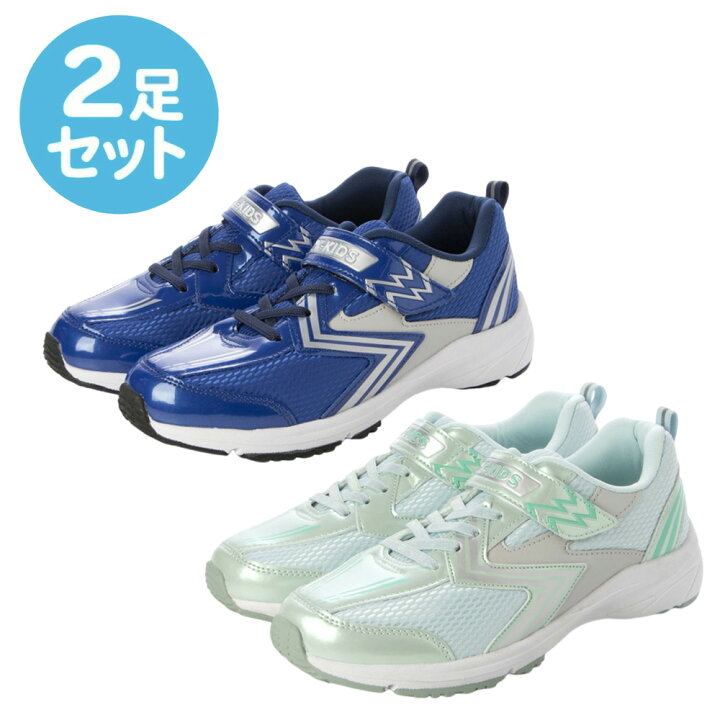 楽天市場】2足セット キッズ ジュニア用 スニーカー 選べる2足 子供用 
