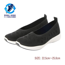 【送料無料・即日発送・サイズ交換可】 [ANGEL FIT] レディース フライニットパンプス コンフォートシューズ フラットシューズ ローヒール 軽量 通気性抜群 痛くない 疲れない オフィス OL クールビス 通勤 カジュアル フォーマル 上履き 医療 介護 22.5〜25.0cm af_22538