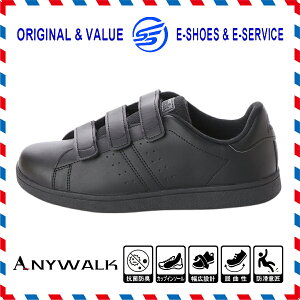 男女兼用 ベルクロ スニーカー コートシューズ コート系スニーカー 幅広 抗菌 防臭 全面中敷き カップインソール マジックテープ アウトドア メンズ レディース 白 ホワイト 黒 ブラック 22.5