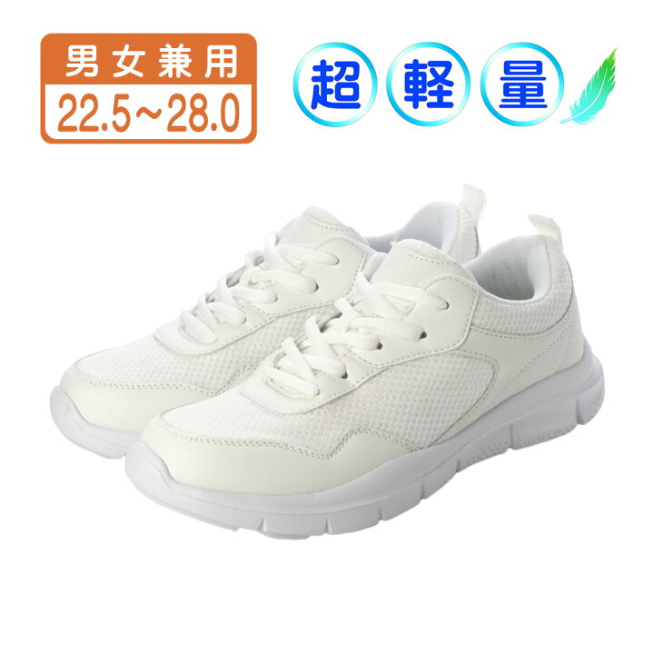 楽天市場】25.5cm 【14時まで当日出荷】 男女兼用 レースアップ 