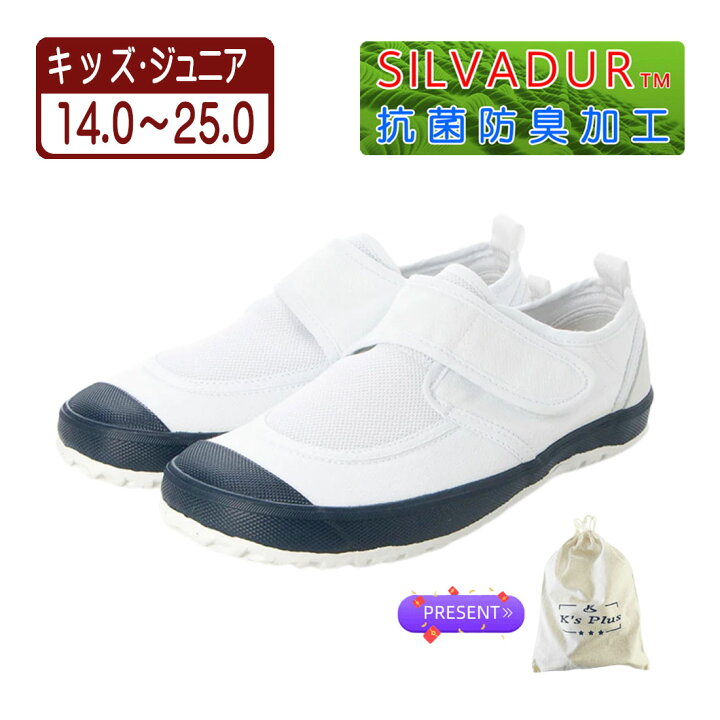 楽天市場】24.5cm ネイビー 専用袋 シューズバッグプレゼント 上履き 