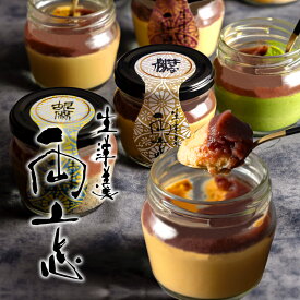 お中元 敬老の日 ギフト 和菓子 おしゃれ 高級 誕生日プレゼント お菓子 生羊羹 6個 詰め合わせ 濃厚 羊羹 ようかん 栗 安納芋 個包装 出産 内祝い お返し 結婚 退職祝い お見舞い お礼 記念日 プレゼント お取り寄せスイーツ 贈り物 送料無料
