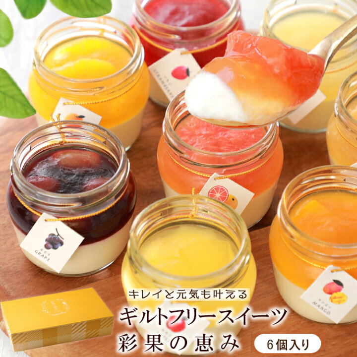 楽天市場 ギフト スイーツ 送料無料 彩果の恵み生チーズケーキ 6個入 誕生日プレゼント 孫 女友達 40代 50代 60代 70代 80代 食べ物 花 以外 贈答品 お菓子 洋菓子 人気 ランキング 内祝い 出産内祝い お礼 結婚式 お土産 出産祝 退職祝 お礼 お見舞い あす楽 Le