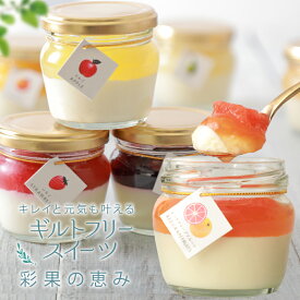 スイーツ ギフト お菓子 高級 誕生日プレゼント 彩果の恵み チーズケーキ 詰め合わせ 4~8個入 プリン フルーツ ゼリー ギフト 人気 おしゃれ 個包装 誕生日ケーキ 出産 内祝い お返し 退職祝い お見舞い お礼 贈り物 お取り寄せスイーツ 洋菓子 送料無料
