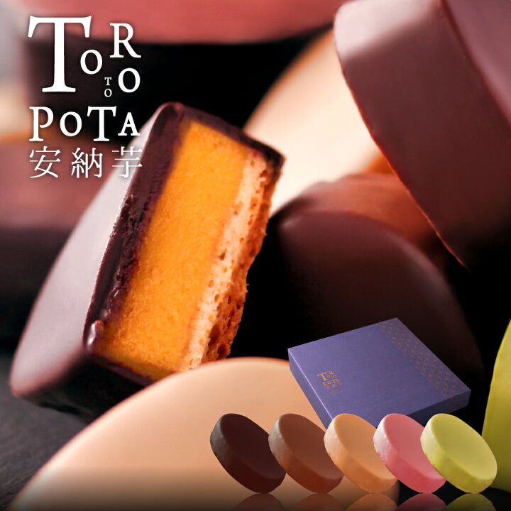 楽天市場】父の日 スイーツ ギフト 安納芋 チョコ スイーツ 送料無料 とろぽて 安納芋チョコ 15個入 個包装 人気 誕生日 プレゼント チョコレート スイートポテト トリュフ お礼 お祝い 内祝い 出産祝い 結婚祝い 引っ越し 挨拶 お返し お菓子 洋菓子 和菓子 お土産 あす ... 楽天市場】父の日 スイーツ ギフト 安納芋 チョコ スイーツ 送料無料 とろぽて 安納芋チョコ 15個入 個包装 人気 誕生日 プレゼント チョコレート スイートポテト トリュフ お礼 お祝い 内祝い 出産祝い 結婚祝い 引っ越し 挨拶 お返し お菓子 洋菓子 和菓子 お土産 あす ...