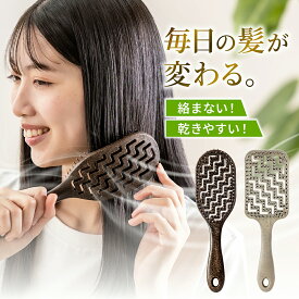 ヘアブラシ ウェットブラシ 時短 速乾 速乾ブラシ 絡まない wetブラシ brush ドライヤー用ブラシ デタリングブラシ スピードドライ ブラシ 濡れ髪OK ドライブラシ ドライヤー 頭皮ケア ツヤ髪 クッションブラシ レディース メンズ