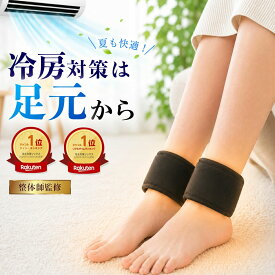足首ウォーマー BS12「ドランクドラゴンのバカ売れ研究所」で紹介 冷え性 冬 足温め 足元ヒーター 足温器 レッグウォーマー 締め付けない 短め 手首 ぐっすり 足 あったか 2枚組