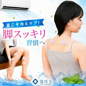 温活グッズ 吸い玉 温活玉 吸玉 カッピング カッピング吸玉 磁気付き シリコン 電源なし 火を使わない 押圧 肩こり 疲れ 冷え 冷え性 マッサージ リラックス セルフケア 簡単装着 おうち時間 ながらケア 1set4個入り オリジナル防水ポーチ付き