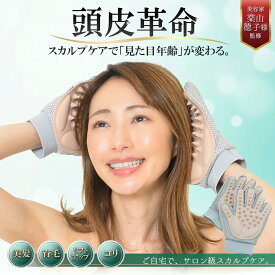 頭皮ブラシ 頭皮マッサージ ブラシ ヘッドスパ お風呂 ヘッドマッサージ 手動 頭皮マッサージ器 ヘッドマッサージ器 ヘッドマッサージャー グッズ スカルプケアグローブ BS12｢ドランクドラゴンのバカ売れ研究所｣で紹介 自宅 シリコン シャンプー 頭皮ケア