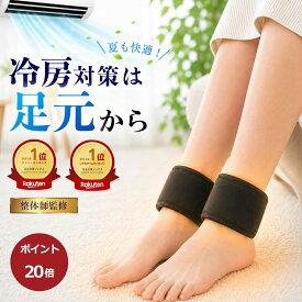 【ポイント20倍】 足首ウォーマー BS12「ドランクドラゴンのバカ売れ研究所」で紹介 冷え性 冬 足温め 足元ヒーター 足温器 レッグウォーマー 締め付けない 短め 手首 ぐっすり 足 あったか 2枚組