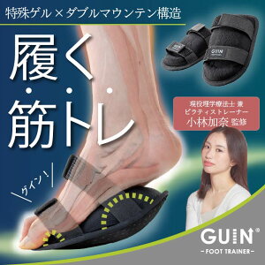 GUIN-FOOT TRAINER-@OC tbgg[i[@؃g@@ȒP@GNTTCY@Ɓ@𗝊wÖ@mseBXg[i[@щފďC@ؓgpUP@J[@̊@