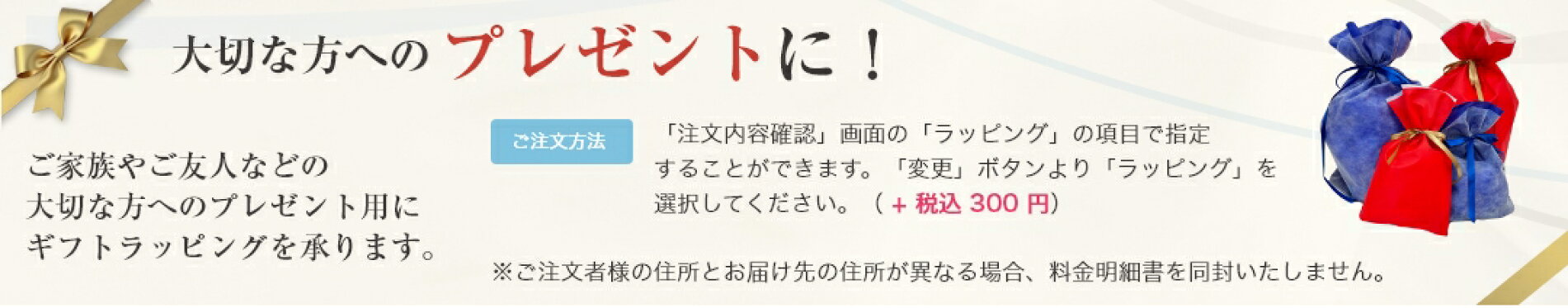 大切な方へのプレゼントに