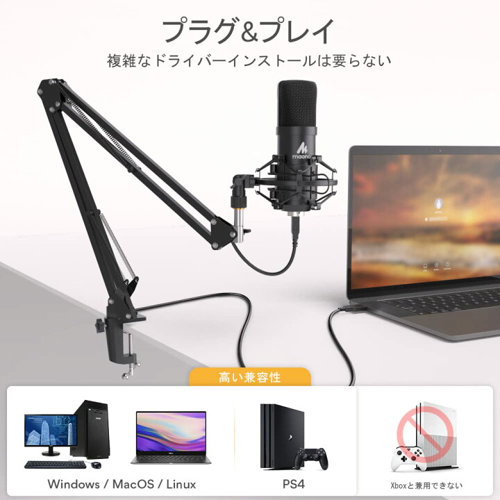 楽天市場】公式 MAONO USBマイク コンデンサーマイク PC マイクセット 