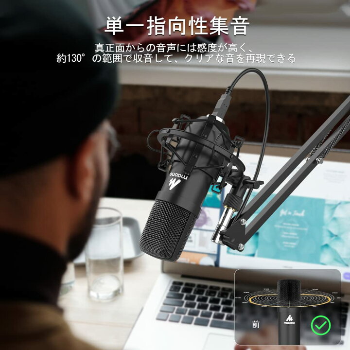 楽天市場】公式 MAONO USBマイク コンデンサーマイク PC マイクセット 