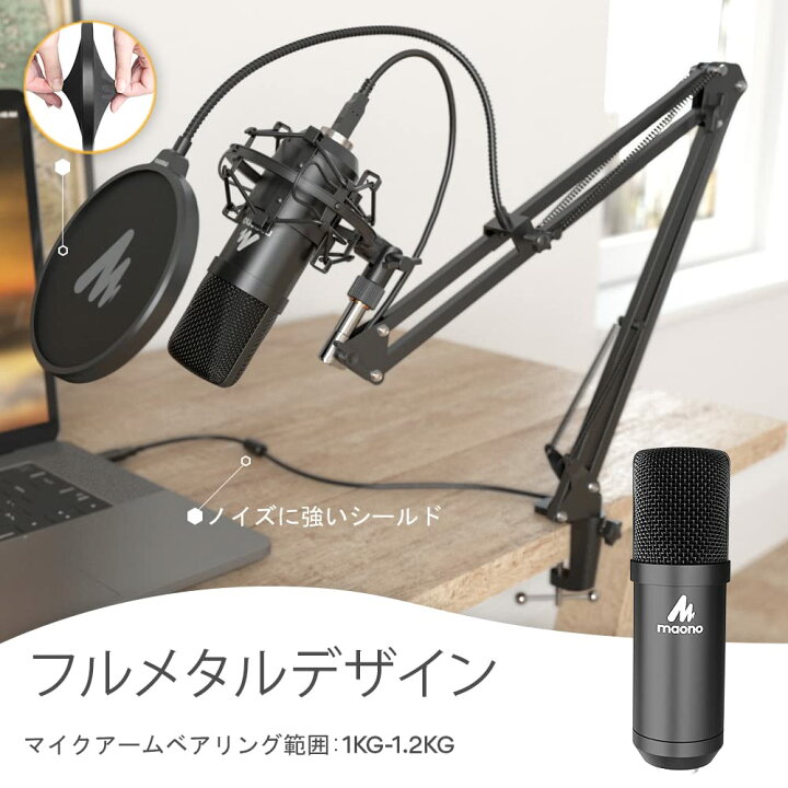 楽天市場】公式 MAONO USBマイク コンデンサーマイク PC マイクセット 