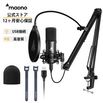楽天市場】maono usbマイク コンデンサーマイク pc マイクセットの通販