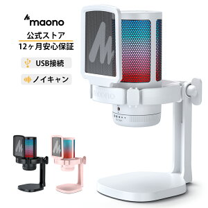  MAONO USB RfT[}CN Q[~O}CN PC }CN mCYLZO RGBCeBO ~[g{^ {[Rg[ Pw YouTube Skype Discord Zoom Q[ 