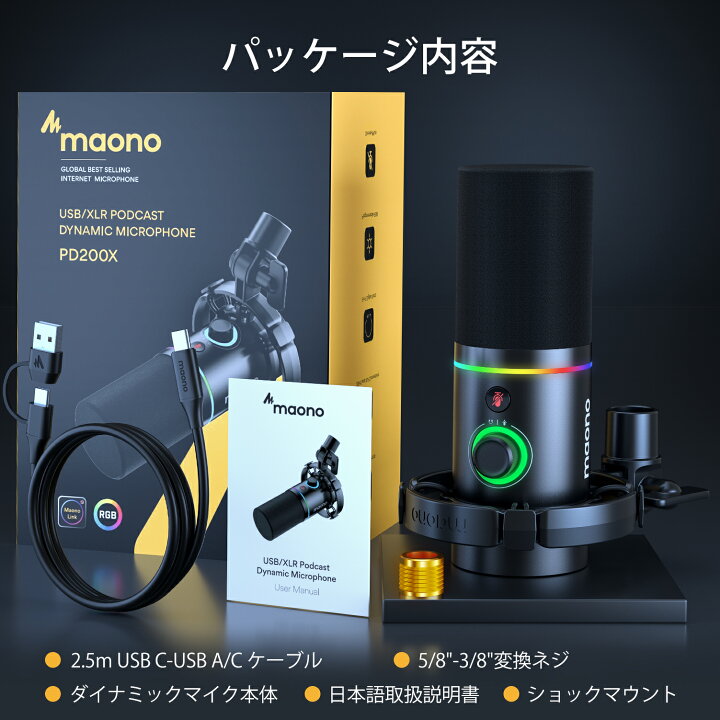 RGB ゲーミング マイク ダイナミック/XLR デュアル モード ポッドキャスト MAONO XLR/USB ゲーミングマイク ノイズキャンセリング PCマイク ポッドキャスト ストリーミング用 ダイナミックマイク ミュートボタン  単一指向性 YouTube 録音 ボイスチャット ライブ配信 ゲーム実況に PD100X ブランク | PAY ID