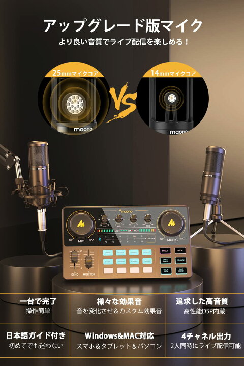 楽天市場】公式 MAONO オーディオミキサー オーディオインターフェース 