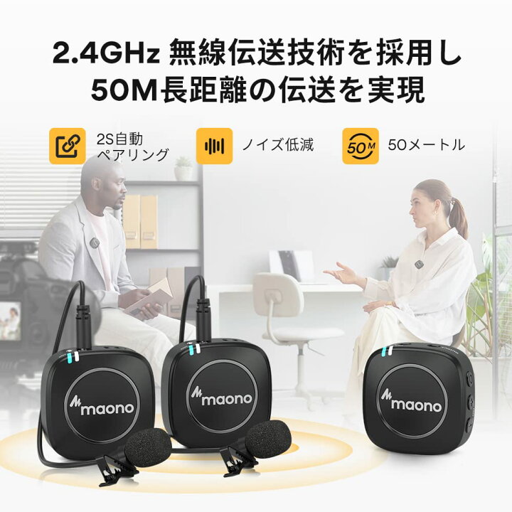 楽天市場】公式 MAONO ワイヤレスマイク 外付けマイク 2.4GHz 