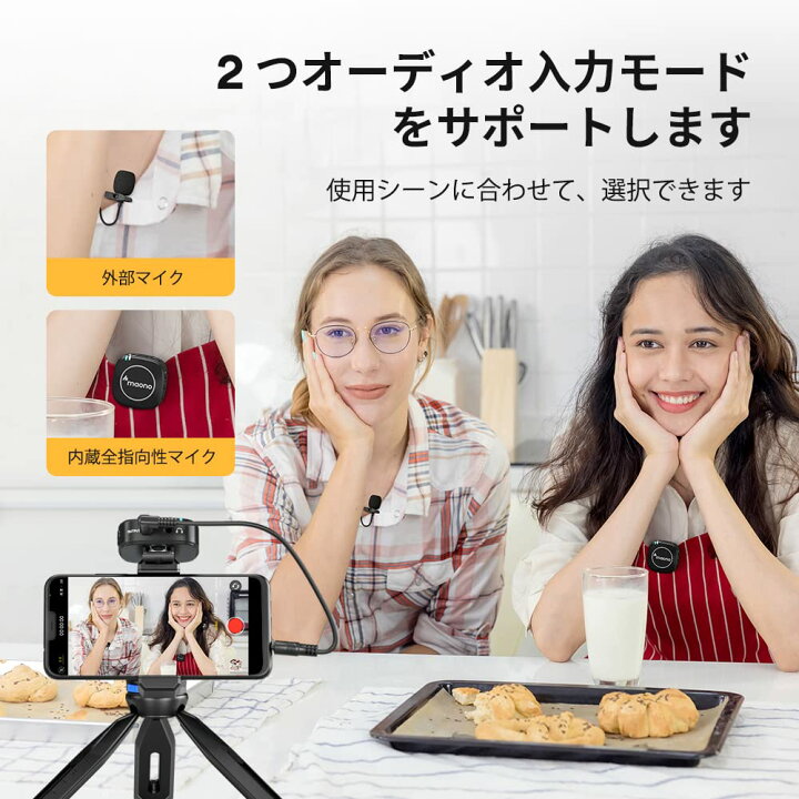 楽天市場】公式 MAONO ワイヤレスマイク 外付けマイク 2.4GHz 